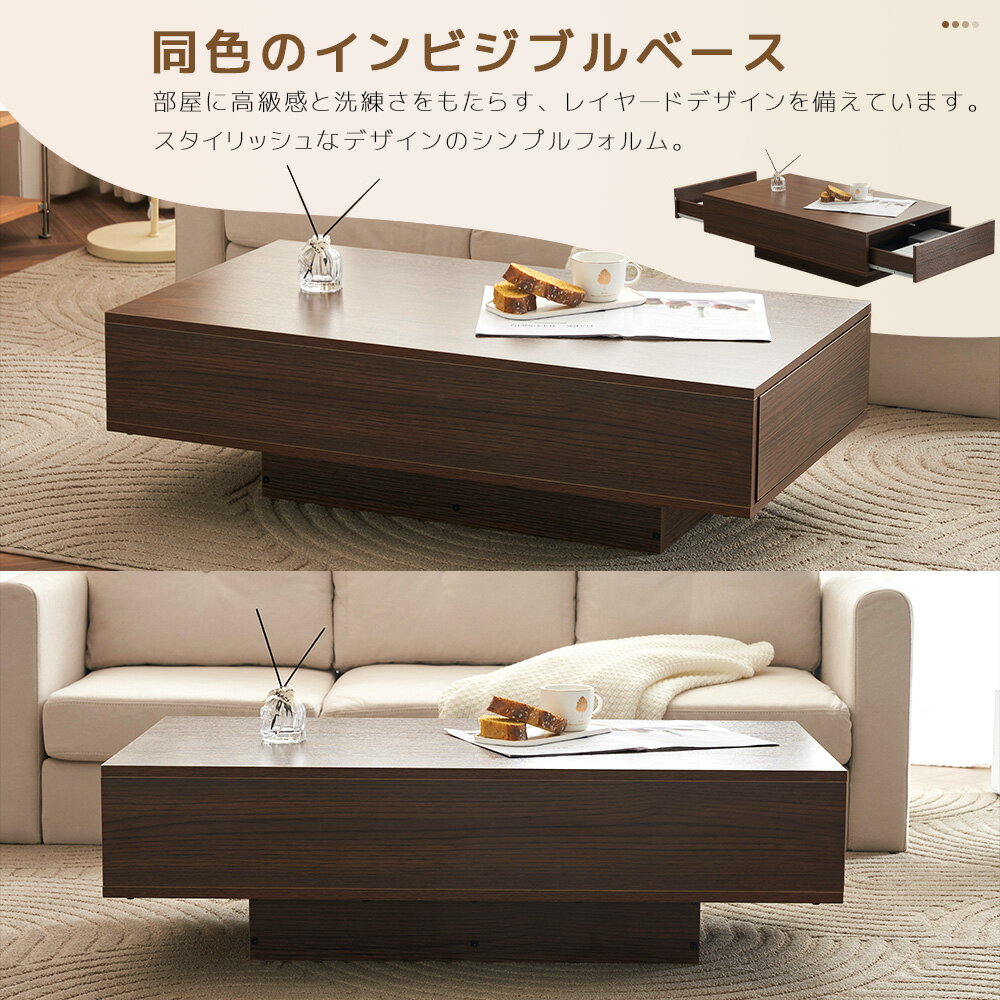 収納付きローテーブル センターテーブル 木製 大容量 簡単開閉 パソコンテーブル おしゃれ コーヒーテーブル リビング収納テーブル 組み立て簡単 収納テーブル リビング用 家具 お部屋スッキリ コンパクトテーブル