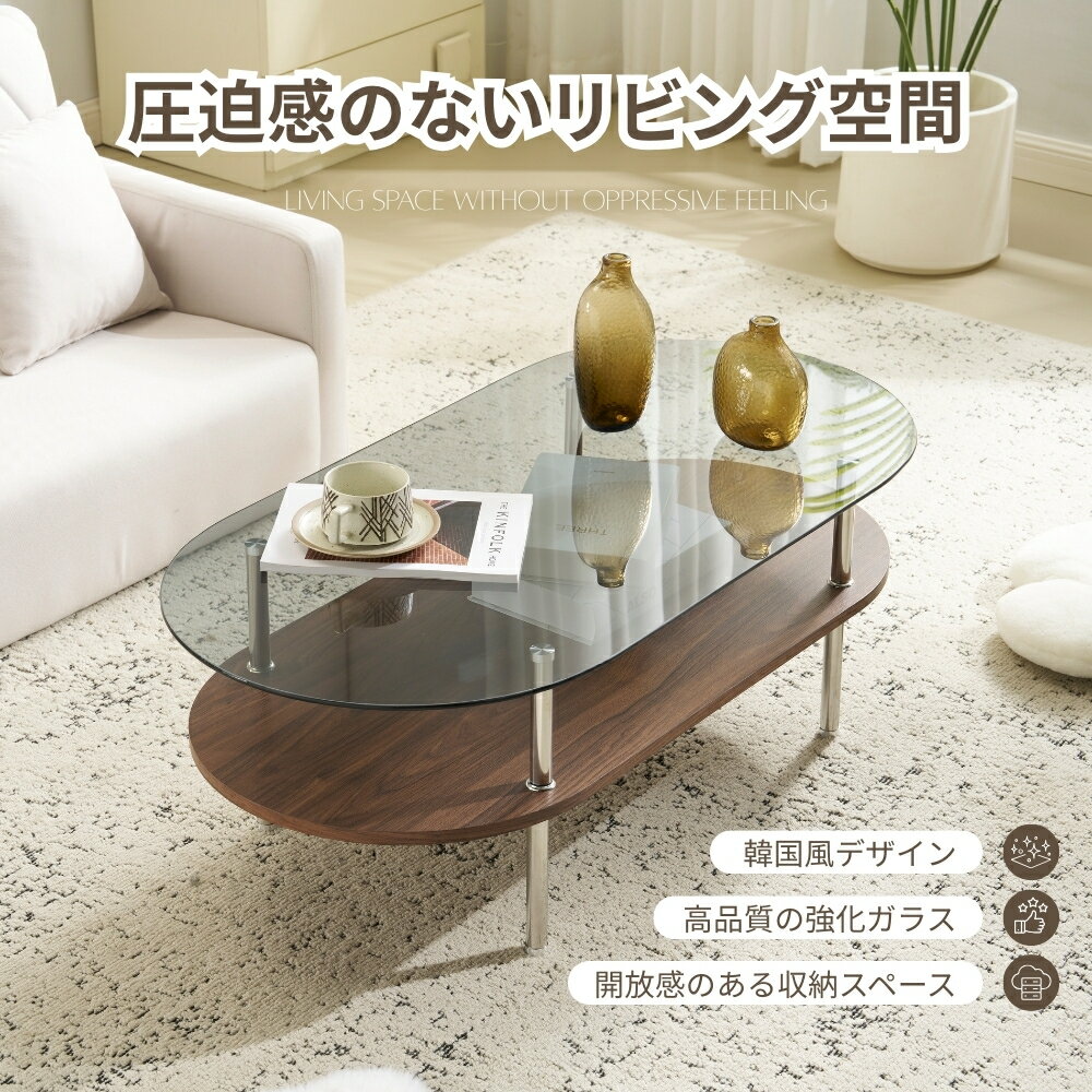 Product Features 【安心の6mm強化ガラス採用】 本テーブル最大の特長は、上品で美しいガラス天板デザイン。安全性に配慮し、透明感のある6mm厚の強化ガラスを採用しました。耐荷重は棚板最大約45kg、ガラス天板最大約50kgと...