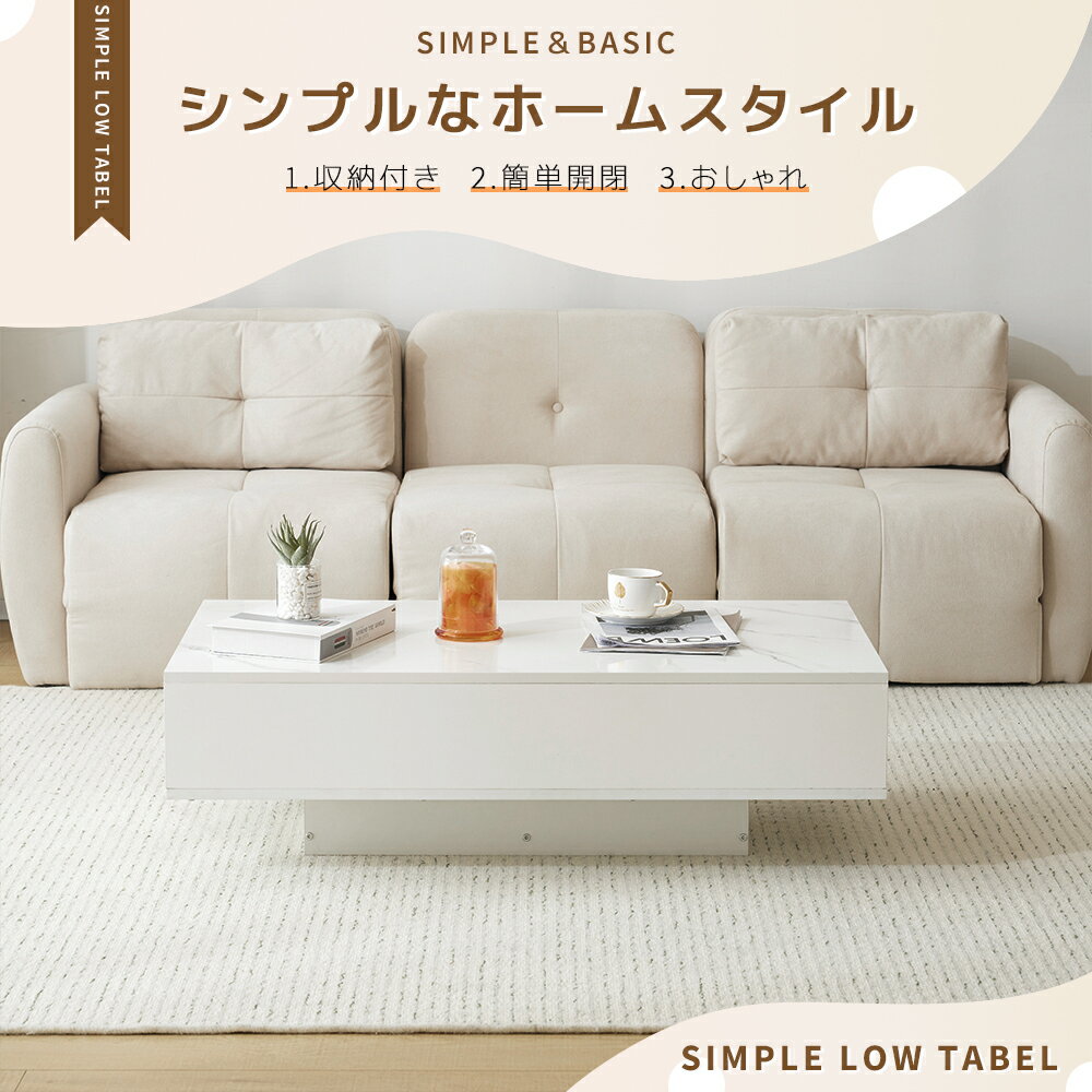 Rakuten - 国内出荷！ローテーブル 収納付き センターテーブル 木製 大容量 簡単開閉 テーブル 収納テーブル パソコンテーブル おしゃれ 組み立て簡単 コーヒーテーブル リビング 一人暮らし シンプル 北欧 インテリア 家具 省スペース コンパクト ギフト