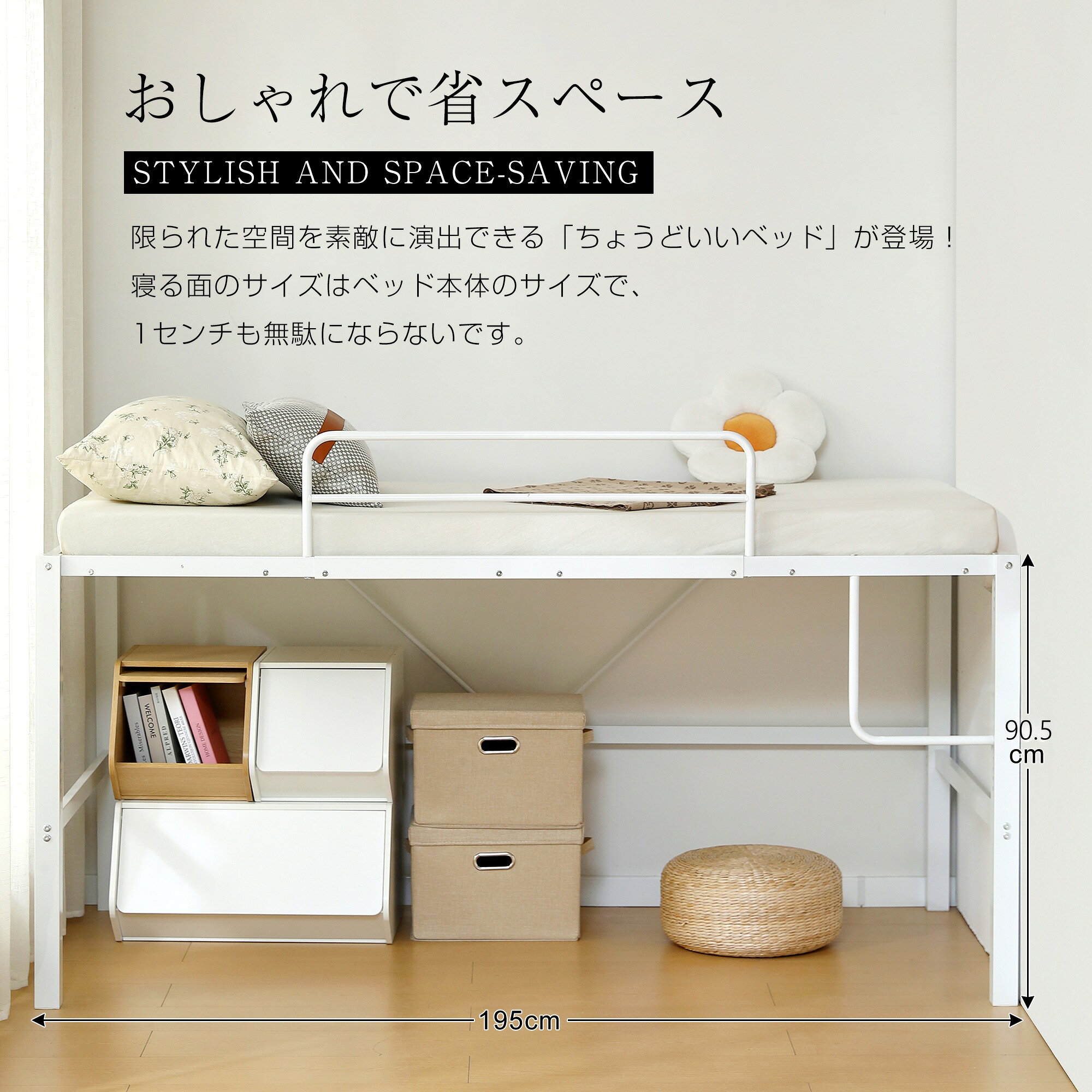 国内出荷!ロフトベッド 高さ90cm SDセミダブル パイプベッド ロータイプ 省スペース 収納 北欧風 大人 一人暮らし スチール 耐震 ベッド 高さ調整可能 シングルベッド コンパクト 組み立て簡単 ギフト プレゼント 新生活 アパート マンション [3]