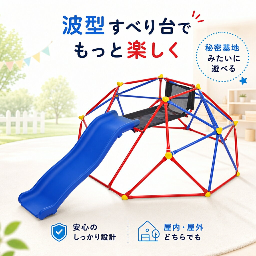 Rakuten - 国内出荷！ジャングルジム すべり台 屋内 屋外 室内遊具 キッズ 子供 6FT 誕生日プレゼント おもちゃ 滑り台 大型遊具 運動 遊び 公園 庭 安全 丈夫 コンパクト 収納 男の子 女の子 知育 体力作り 木製 組み立て簡単 ギフト プレゼント 4月下旬予定