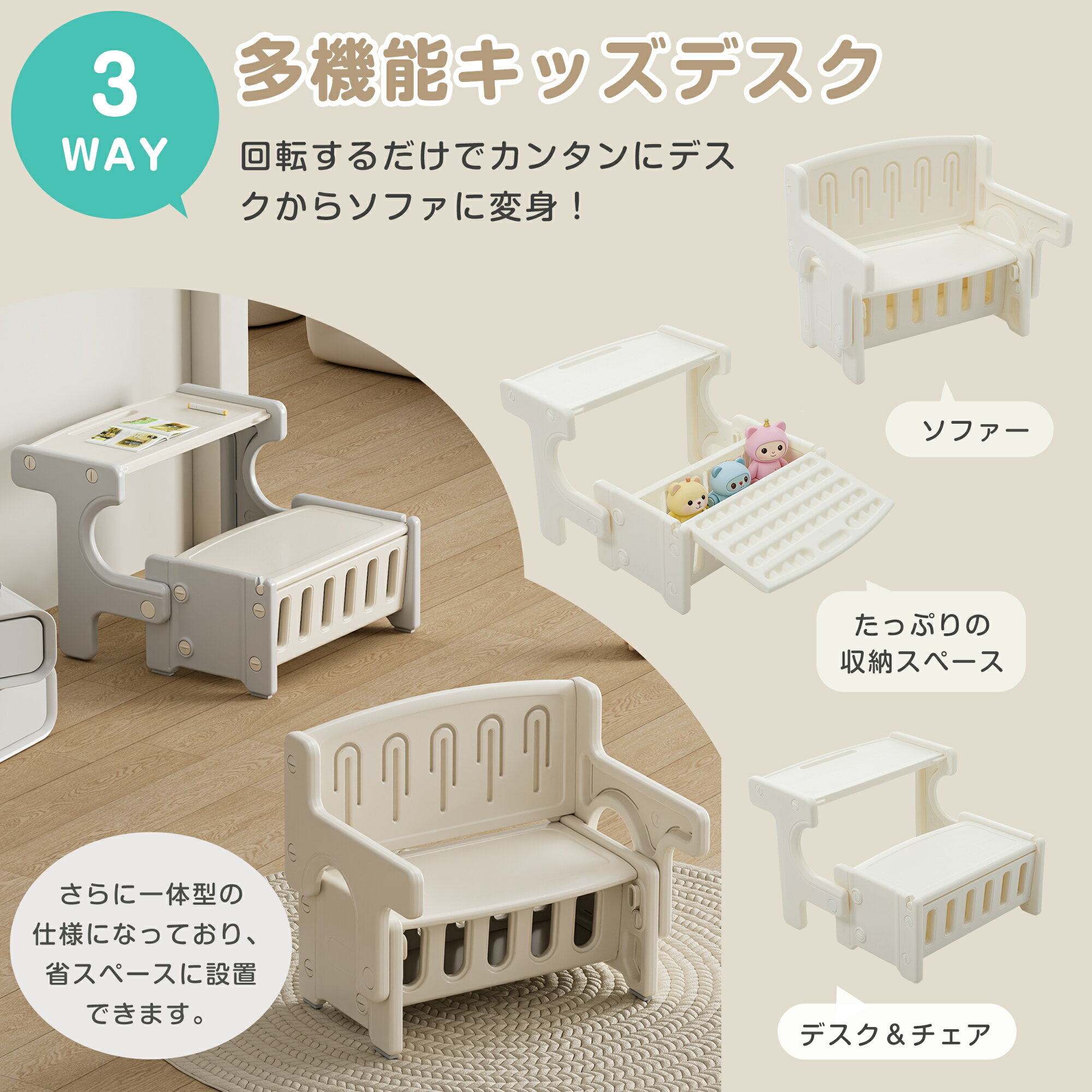 3WAY キッズデスク チェア セット デスク＆チェアセット 幼児 机 椅子 セット 赤ちゃん机 ベビー お絵描き おもちゃ 収納 勉強机 学習机 塗り絵 おもちゃ 保育園 男の子 女の子 軽量 コンパクト 学習机 子供机 幼児机 子供用テーブル