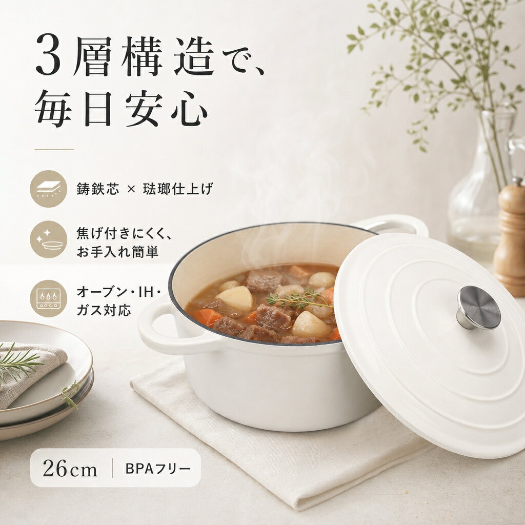 楽天市場】ホーロー鍋 26cmの通販