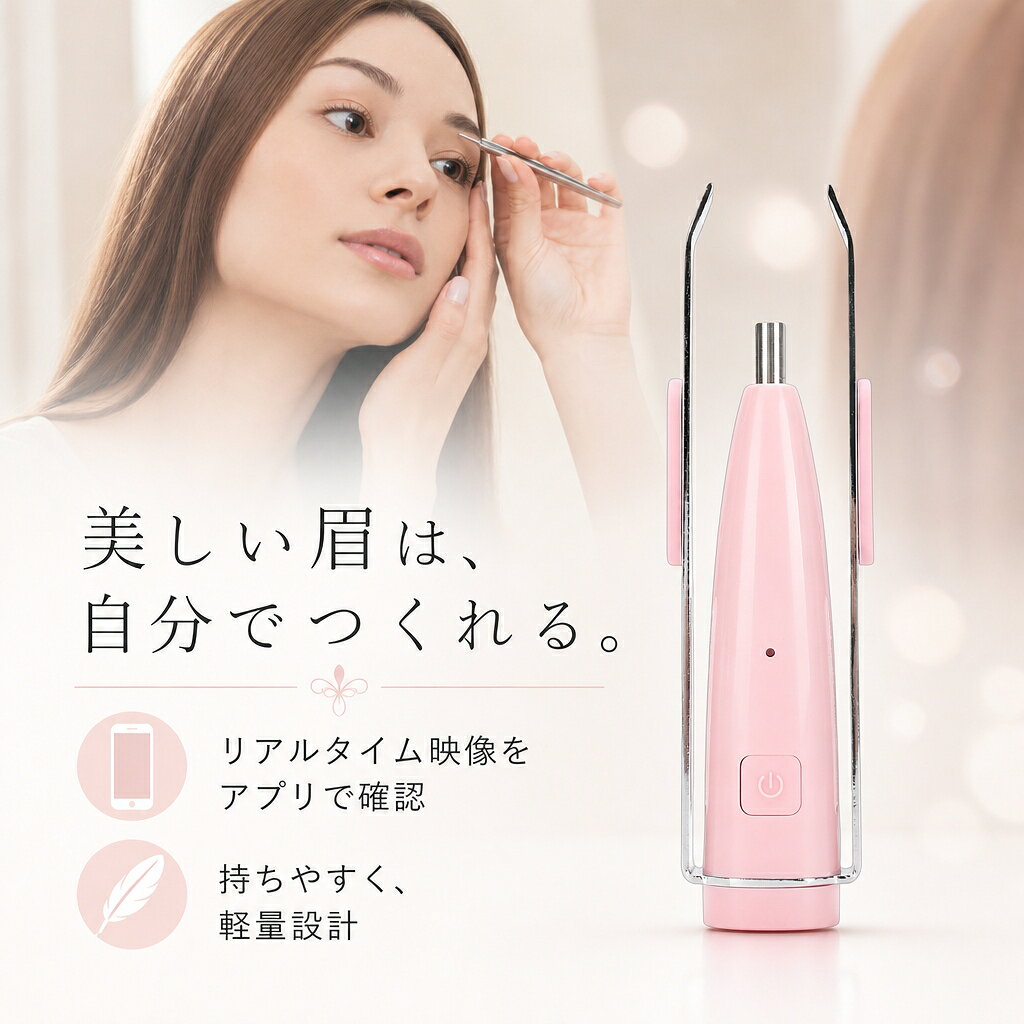 眉毛ピンセット カメラ付き 10倍ズーム LEDライト アプリ連携 スマホ接続 拡大鏡 精密毛抜き 自己処理 ホームケア 美容 メンテナンス 毛取り ムダ毛処理 眉手入れ ビューティーツール スマート化粧 女性 ギフト エステ サロン品質 高精度 クリア視野 decoese-10000581 デコエーセ サンプル画像2