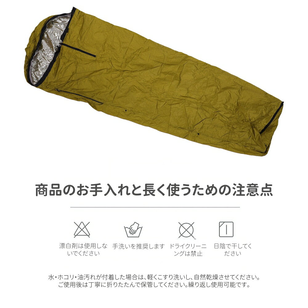 寝袋 非常用 防災 軽量 コンパクト 熱反射 保温 シュラフ 封筒型 214×70cm アウト...