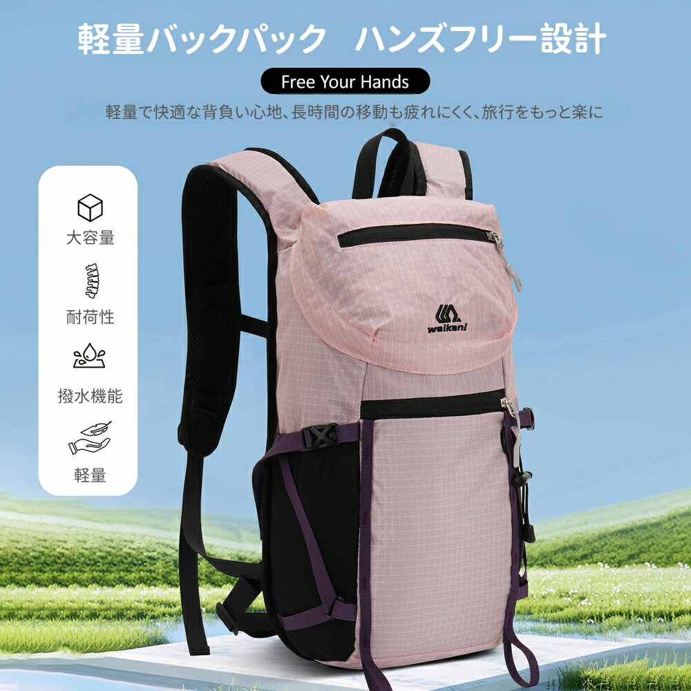 Rakuten - リュック 登山 ハイキング 25L 大容量 軽量 防水 防滴 デイパック バックパック メンズ レディース 防災 通学 旅行 アウトドア 安全ホイッスル付き 210Dナイロン 耐摩耗 ギフト