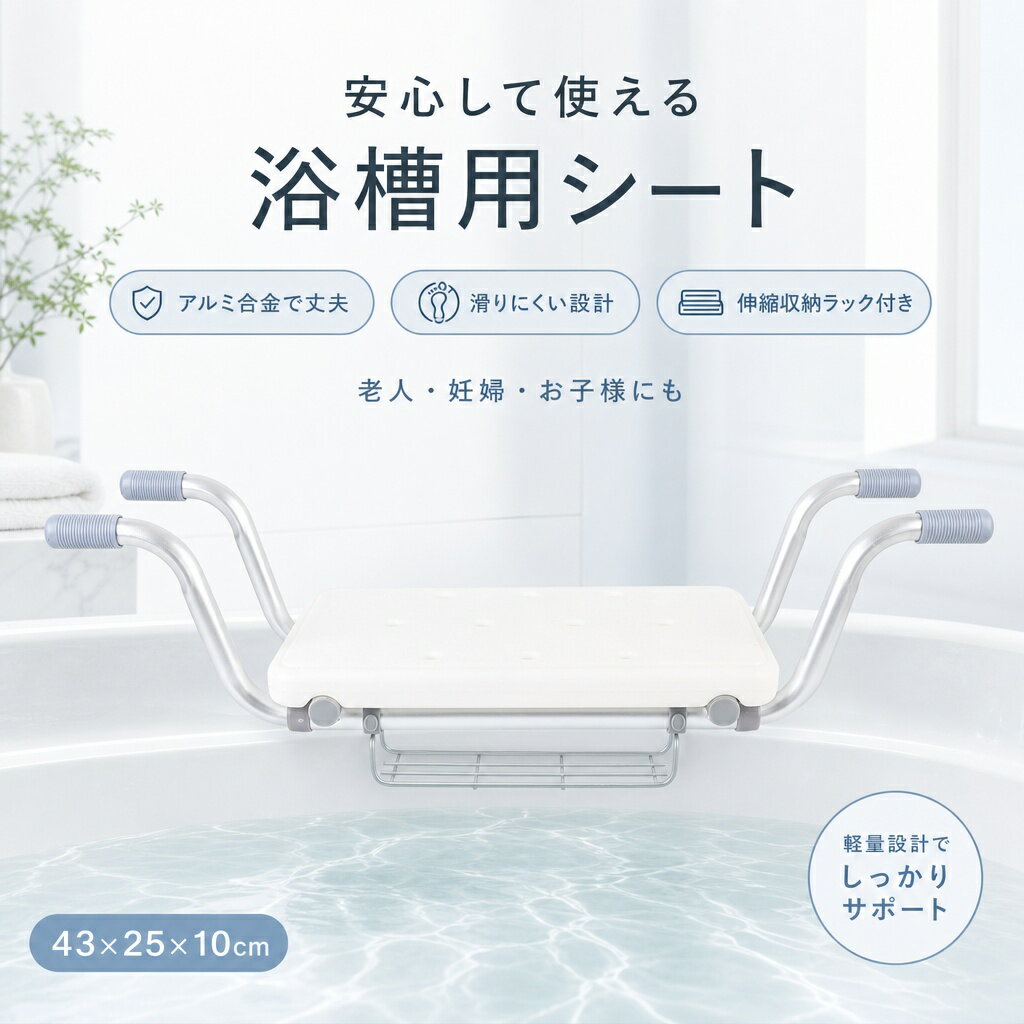 入浴用品、浴槽内の踏み台 楽天市場】【最大1,000円オフクーポン発行中】【楽天1位受賞】浴槽台