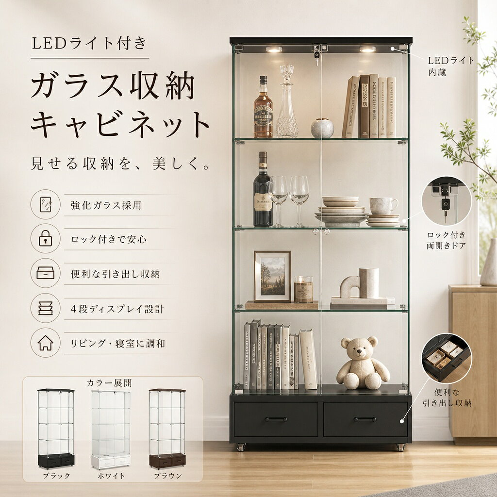楽天市場】ガラスledキャビネットの通販