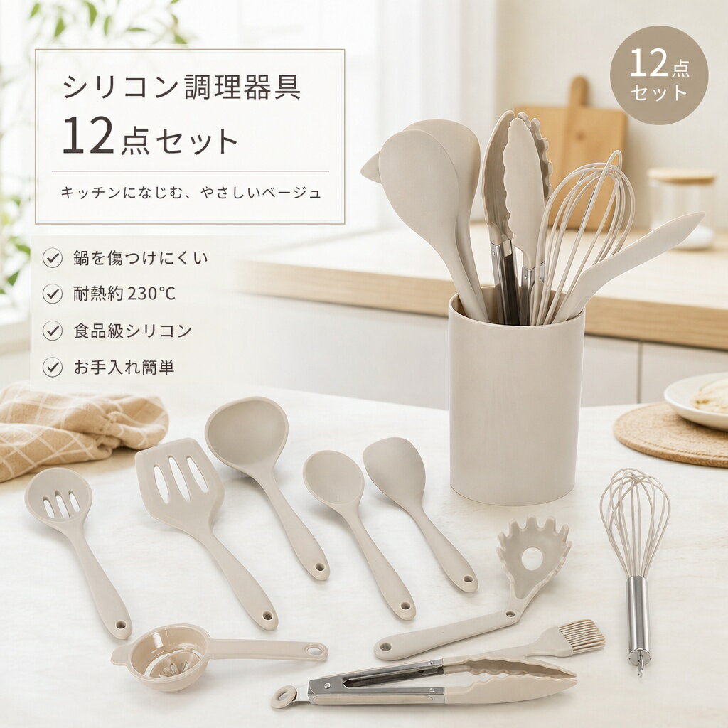 楽天市場】おたま セット（キッチン用品・食器・調理器具）の通販