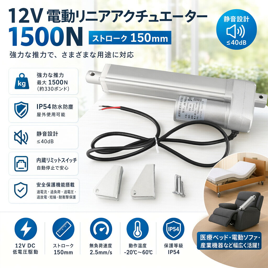 楽天市場】リニア・アクチュエータの通販