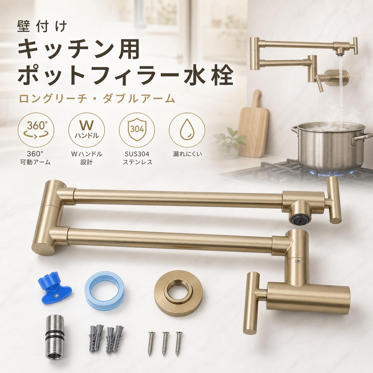 乐天商城 - 業務用蛇口 304ステンレス 壁付け 折りたたみアーム 2ハンドル ポットフィラー 厨房 調理場 店舗 レストラン 給湯 給水 おすすめ 人気 便利 耐久性 防錆 メンテナンス 簡単 衛生的 多機能 高水圧 省スペース 取り付け プロ 飲食店 設備 据え置き 耐熱 節水