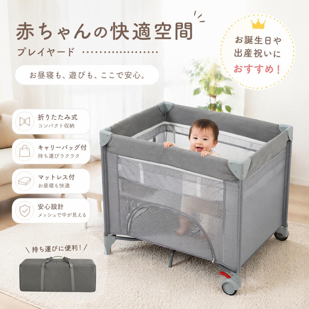 楽天市場】ベビーベッド 折りたたみ グレコ パックン プレイヤード