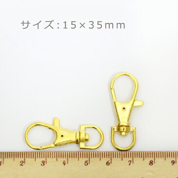 20個 【基礎パーツ】 15×35mm ナスカン 大 (全4色) | アクセサリー 手芸 メタル パーツ 金具 アクセサリーパーツ メタルパーツ ハンドメイド 材料 キーホルダー 副資材 ブロンズ アンティークゴールド おうち時間 巣ごもり