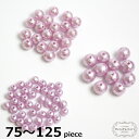 【ビーズ パール】 1セット 6mm/8mm/10mm シルク風パールビーズ ライトパープル アクセサリー 手芸 パーツ アクセサリーパーツ ハンドメイド 材料 コットンパール シュガーパール お徳用