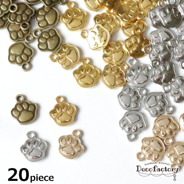 猫 チャーム パーツで賢くお買物 個 チャーム 肉球チャーム 全4色 アクセサリー 手芸 メタル パーツ アクセサリーパーツ メタルパーツ ハンドメイド 材料 猫 ねこ 犬 いぬ 動物 ペット 猫 チャーム パーツで賢くお買物 個 チャーム 肉球チャーム 全4色 アクセサリー 手芸 メタル パーツ アクセサリーパーツ メタルパーツ ハンドメイド 材料 猫 ねこ 犬 いぬ 動物 ペット