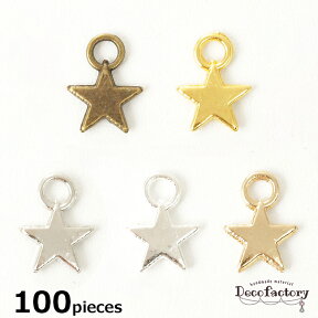 【チャーム】 100個 星のミニチャーム (全5色) アクセサリー 手芸 メタル パーツ 金具 アクセサリーパーツ メタルパーツ ハンドメイド 材料 宇宙 コスモ 星 スター レジン ブロンズ アンティークゴールド