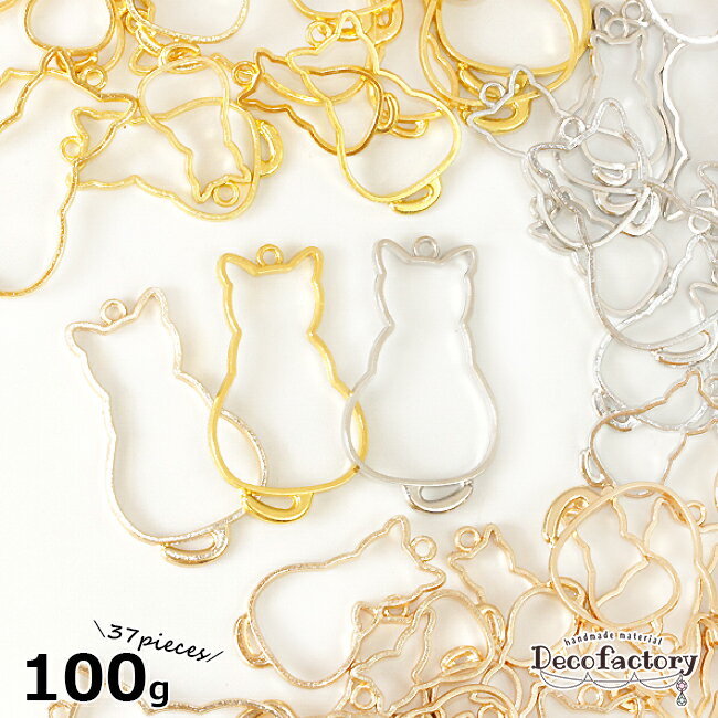 【DecoFactory 感謝祭】 【レジン 枠】100g 約37個 ネコのレジン枠 サイズミックスアソートセット (全3色) 【DecoFactoryオリジナル】 レジンアクセサリー 手芸 アクセサリーパーツ ハンドメイドのサムネイル