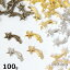 【メタルパーツ】 100g 流れ星 封入パーツ (全4色) レジン アクセサリー 手芸 メタル パーツ アクセサリーパーツ ハンドメイド 材料 宇宙 星 スター 流星 ブロンズ 徳用 大容量 779円