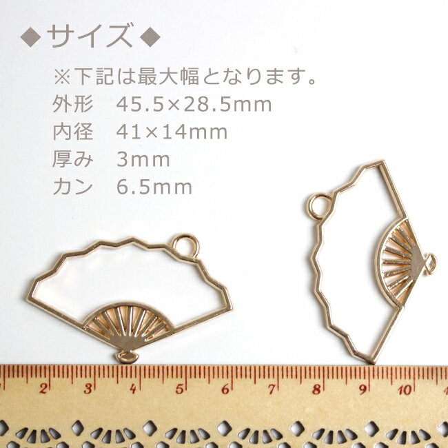 【15個・Lサイズ】扇型のレジン枠(金古美・ゴールド・ニッケル・マットゴールド・ブラック)【当社オリジナル】【アクセサリーパーツ/UVレジン土台側枠パーツ/セッティング/ミール皿/和物/和風】【お正月/センス】★05P09Jul16