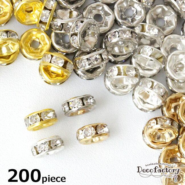   200個 平型 ロンデル 6mm A級ガラスストーン使用 (全4色) アクセサリー 手芸 メタル パーツ 金具 アクセサリーパーツ ハンドメイド 材料 副資材 ビーズ パール ネックレス ブレスレット お得用