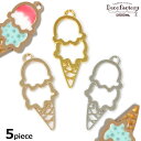   5個 アイスクリーム型のレジン枠 (全3色)  レジンアクセサリー 手芸 アクセサリーパーツ ハンドメイド 材料 空枠 夏 アイス スイーツ
