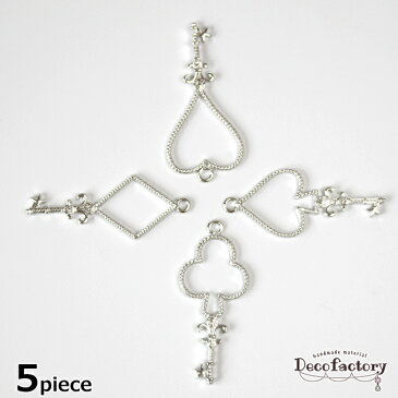 5個 【レジン枠】トランプマーク カギのレジン枠 シルバーカラー | アクセサリー 手芸 メタル パーツ アクセサリーパーツ メタルパーツ ハンドメイド 材料 ハート ダイヤ クラブ スペード 鍵 空枠