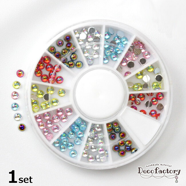 【半額セール第一弾☆エントリーでP10倍】【封入 パーツ】 1個 オーロラ ラウンドラインストーン ケース入り アクセサリー 手芸 メタル パーツ 金具 アクセサリーパーツ メタルパーツ ハンドメイド ネイル ジェル ネイルストーン 材料 巣ごもり