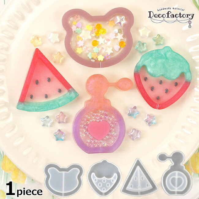 【DecoFactory 感謝祭】【シリコン モールド】 1個 くま いちご スイカ 香水瓶 シャカシャカ シリコンモールド (全4種) レジンアクセサリー 手芸 アクセサリーパーツ ハンドメイド 材料 熊 香水瓶 シェイカー フルーツ お化粧のサムネイル