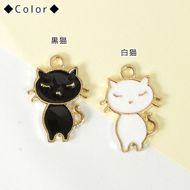 【チャーム】 10個 目つぶり猫 カラーチャーム (全2色) レジンアクセサリー 手芸 ...
