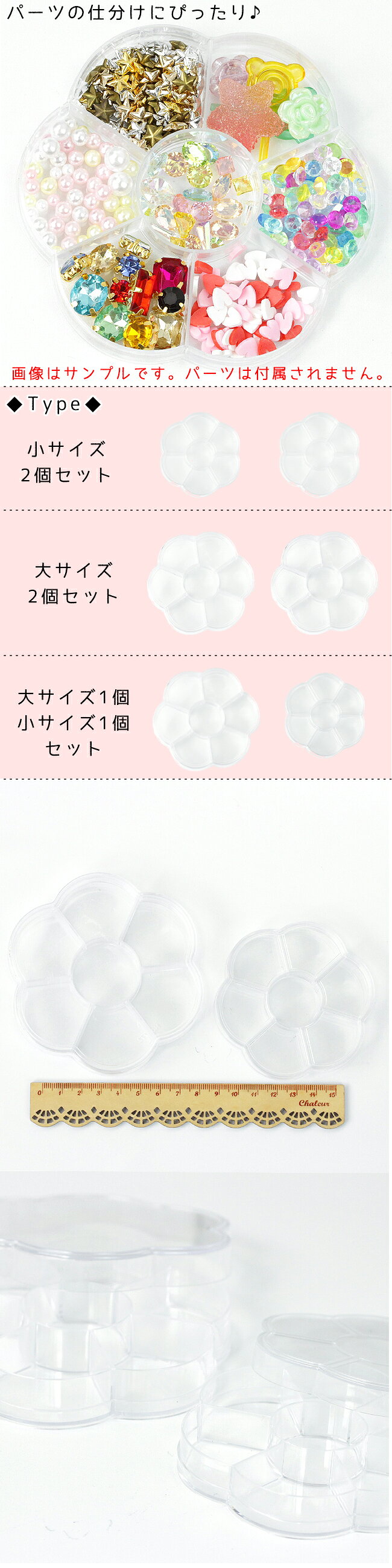 【プラパーツ】 2個 お花のケース クリアカラー (全3種) レジンアクセサリー 手芸 ...