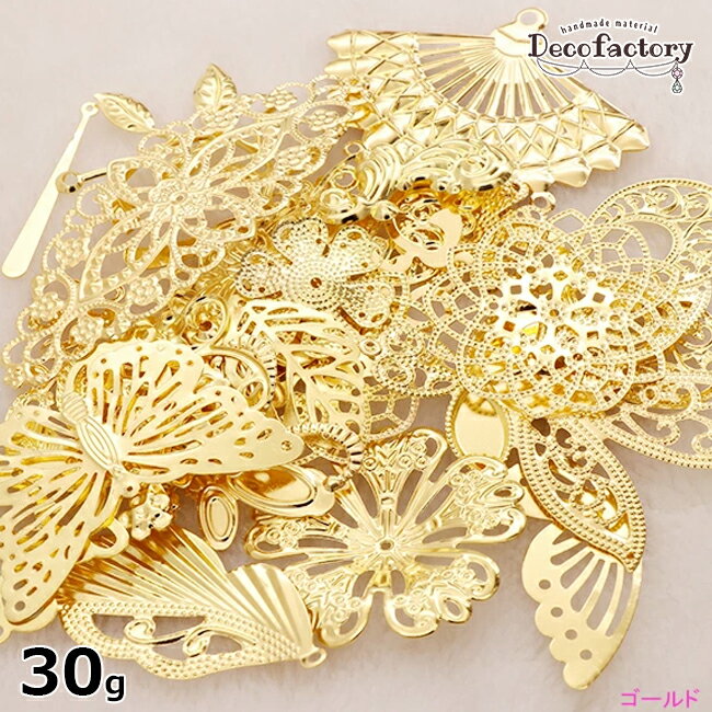 【海外倉庫発送】30g 透かし メタルパーツ ミックス アソートセット