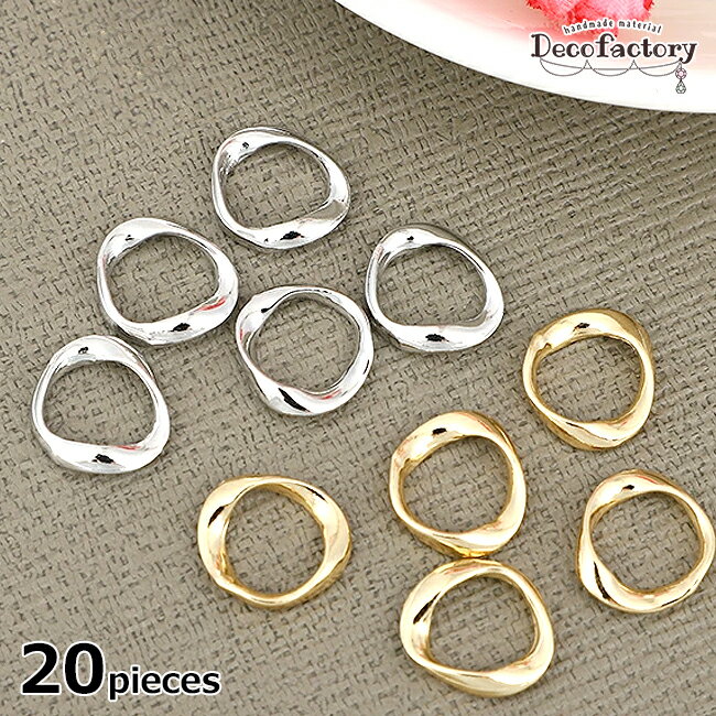 【海外倉庫発送】20個 ツイスターリングチャーム (全2色)