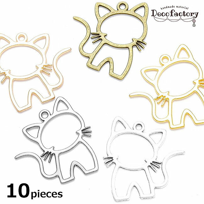 【海外倉庫発送】10個　ネコチャーム　フレーム