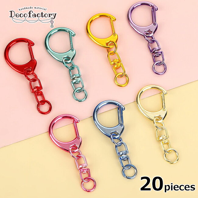【海外倉庫取り寄せ発送】20個 キーホルダーパーツ キーチェーン
