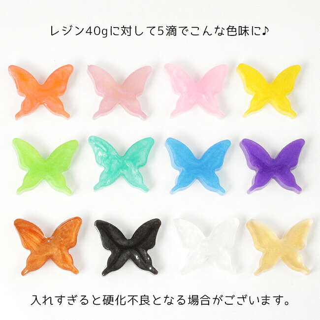 【メール便送料無料】 【レジン 着色剤】 10g×12本 レジン用 着色剤 パールタイプ 12色セット 【DecoFactoryオリジナル】 アクセサリー 手芸 ハンドメイド 材料 カラーレジン まとめ売り1本あたり183円 decofactory-10008910 ハンドメイド素材のDecoFactory サンプル画像3