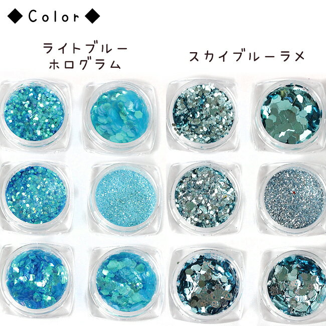 6種ケー入りラメホログラムアソートセットクールカラー【全10色】