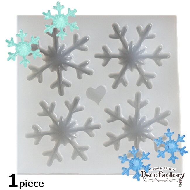 【在庫処分】 【シリコン モールド】 1個 雪の結晶シリコンモールド アクセサリー 手芸 アクセサリーパーツ ハンドメイド 材料 冬 クリスマス 大きめ UVレジン 雪 スノー