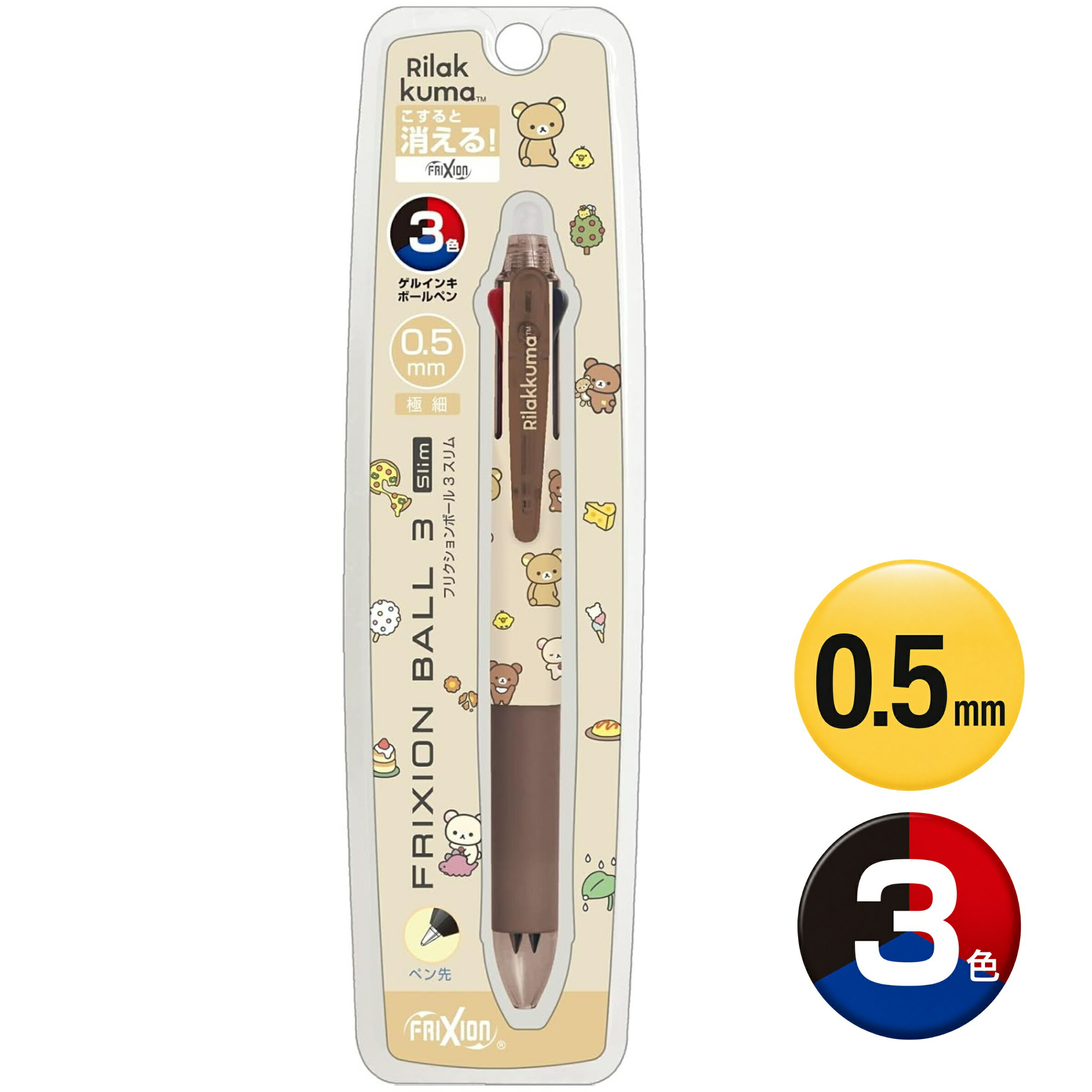 Rakuten - リラックマ フリクションボールスリム 3C 0.5mm PR-11002 3色ボールペン 消せるボールペン パイロット PILOT サンエックス 限定 キャラクター 文房具 かわいい プレゼント