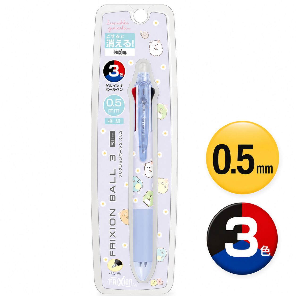 Rakuten - すみっコぐらし フリクションボールスリム 3C 0.5mm PR-11003 3色ボールペン 消せるボールペン パイロット PILOT サンエックス 限定 キャラクター 文房具 かわいい プレゼント