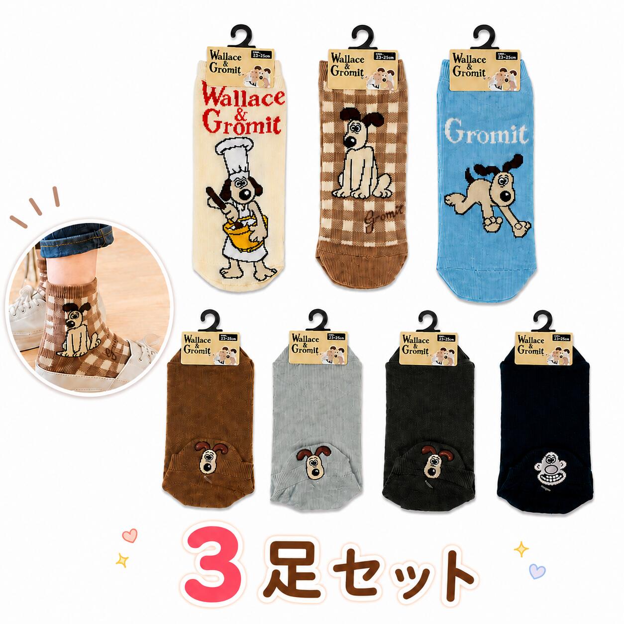 Rakuten - ウォレスとグルミット 靴下 3足セット スニーカー丈 レディース 23-25cm キャラクター ソックス グルミット 刺繍 ワンポイント 送料無料 在庫限り