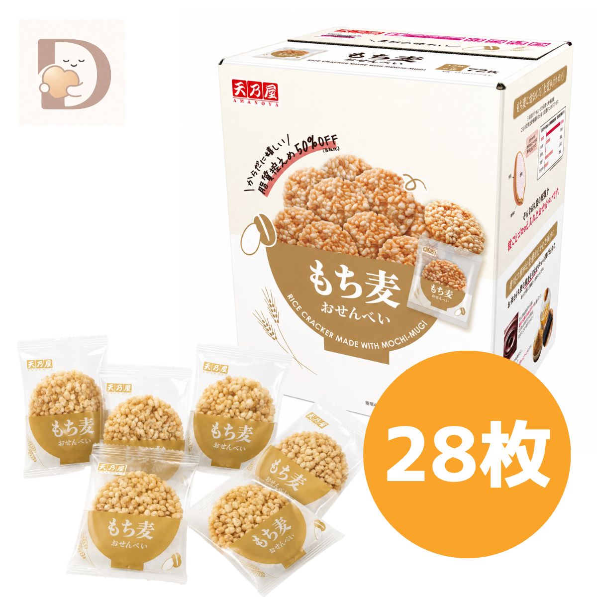 天乃屋 もち麦おせんべい もちむぎ 28枚 個包装 お試し もち麦せんべい 米菓 せんべい お菓子 おやつ サクサク 香ばしい 化学調味料不使用 脂質控えめ メール便 送料無料 訳あり