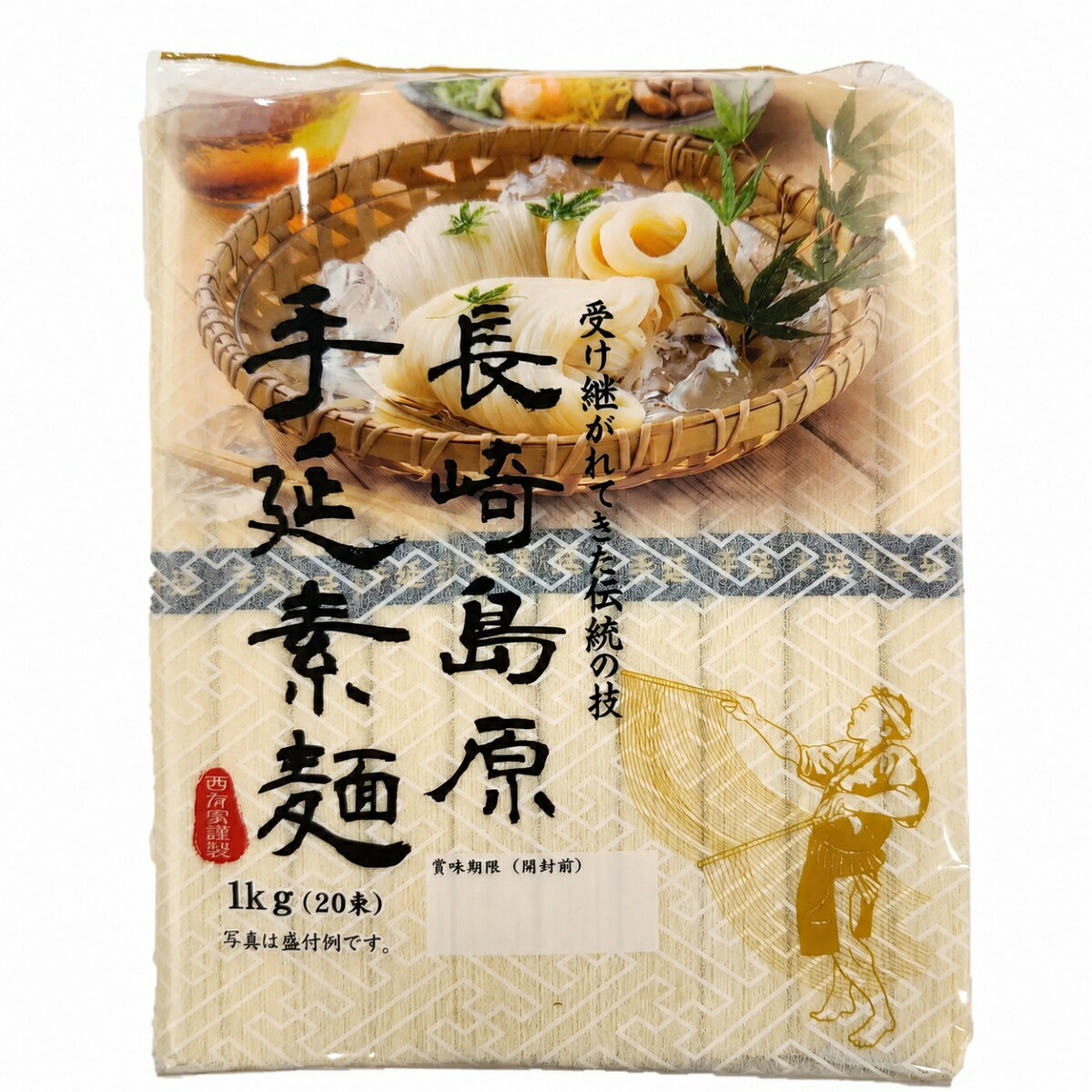 長崎島原 手延そうめん 1kg 20束 島原手延素麺 そうめん 素麺 手延べ 乾麺 大容量 50g×20束 コシ のど越し 家庭用 備蓄 保存食 夏 冷やし麺 西有屋謹製 送料無料