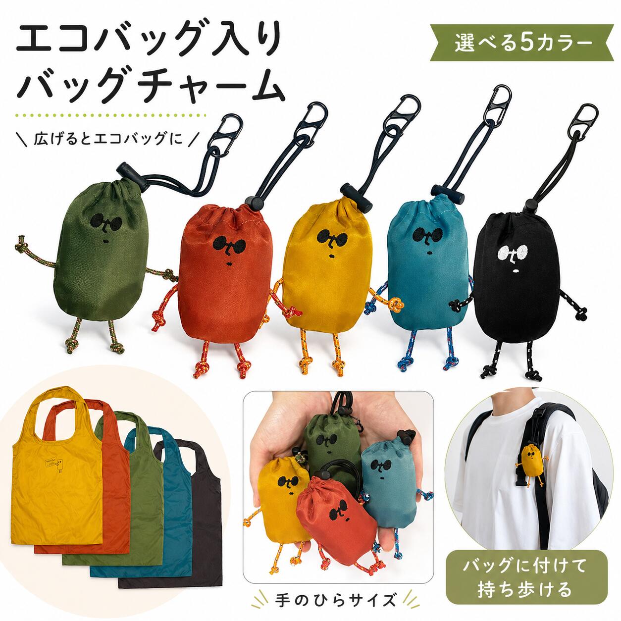 Handbag Type - SMILER スマイラー エコバッグ バッグチャーム カラビナ付き 折りたたみ コンパクト 軽量 撥水 B4 A4対応 買い物バッグ ショッピングバッグ サブバッグ ECO BUDDY BAG かわいい