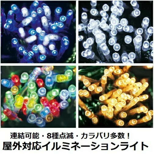 LED 饤 ȥ졼ȥ饤 ߥ͡ ꥹޥ 112 10m 䥳ץɬס 5ϢޤǷҤΤǡ 3m饹Υĥ꡼ǤбǤޤ