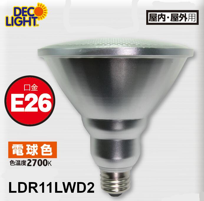 Rakuten - E26 ビームタイプ 電球色 2700K 広角 【調光対応】