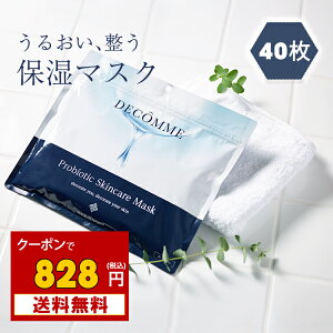 【クーポンで1袋につき828円】レビュー4.82以上 日本製 シートマスク 40枚入 2袋セット エイジングケア 大容量 保湿 456ml 高濃度美容液 美容 発酵コスメ スキンケア フェイスパック パック 敏感肌 美肌菌 ビフィズス菌 プラセンタ うるおい 乾燥肌 顔 あす楽 送料無料