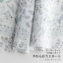 生地 布 入園入学 北欧風つやあり/薄手/やわらかラミネート生地/幅106cm≪ Find the animals - forest ≫【10cm単位販売】【動物】【花】【葉】【ナチュラル】【白】北欧 おしゃれ かわいい デコレクションズオリジナル 韓国 ビニコ