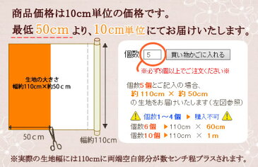 生地・布・入園入学≪ ブラック ≫オックス生地/幅110cm【10cm単位販売】【男の子】【女の子】【無地】【ベーシック】【黒】｜モノトーン