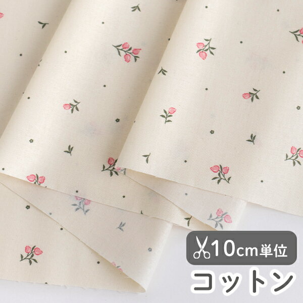 生地 布 入園入学 北欧風 コットン/幅110cm ≪ リサム ≫ 【10cm単位販売】【女の子...