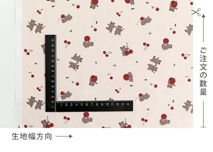 生地 布 入園入学 北欧風 コットン/幅110cm ≪ くまとサクランボ ≫ 【10cm単位販売...